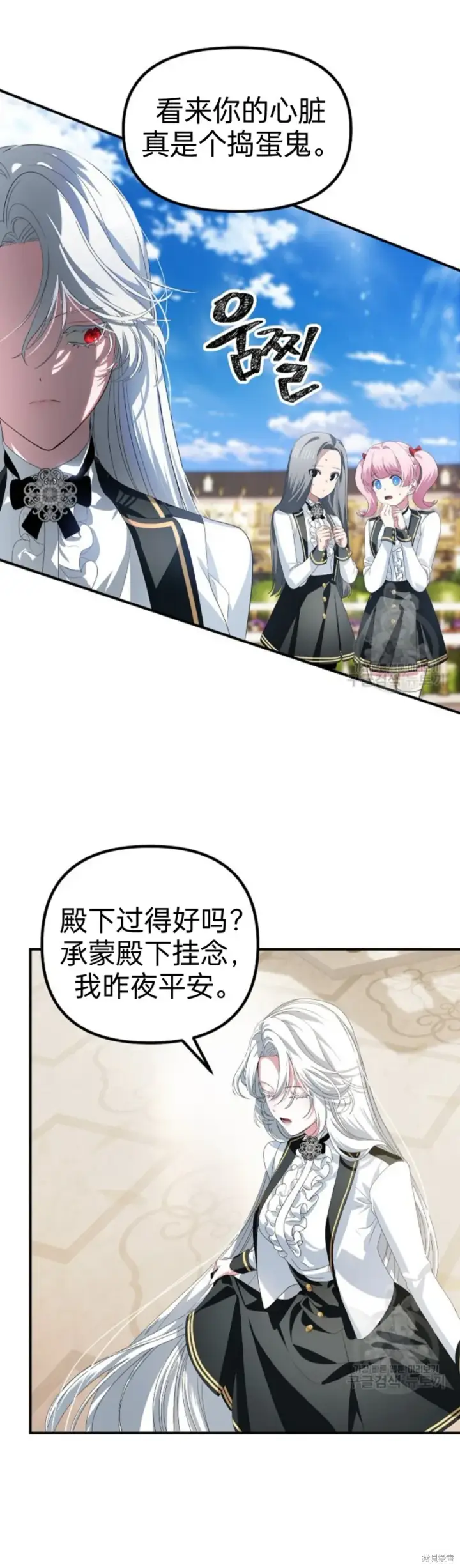 《SSS级自杀猎人》第89话图5