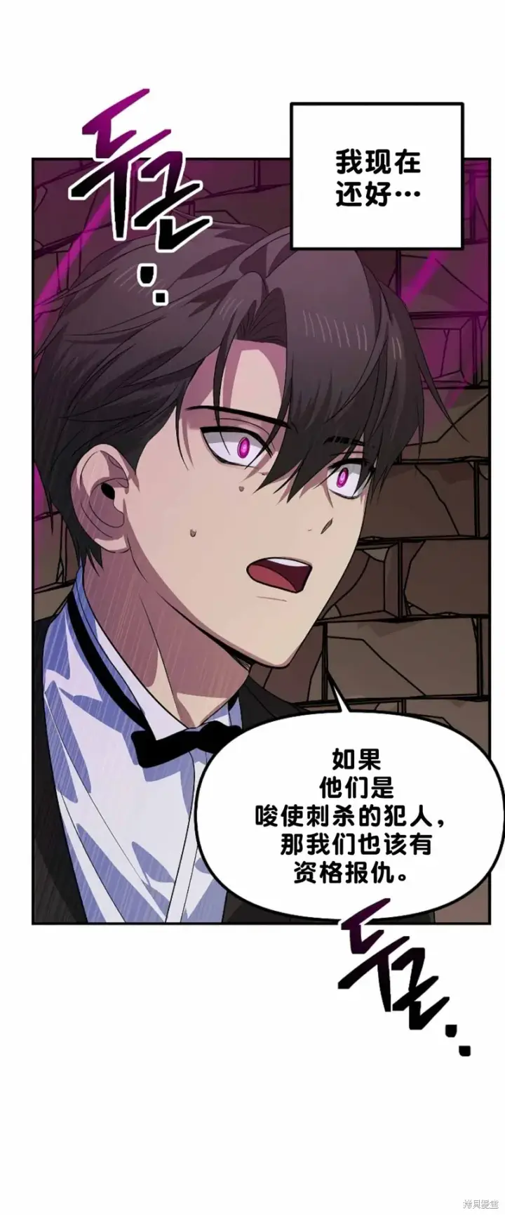 《SSS级自杀猎人》第90话图25