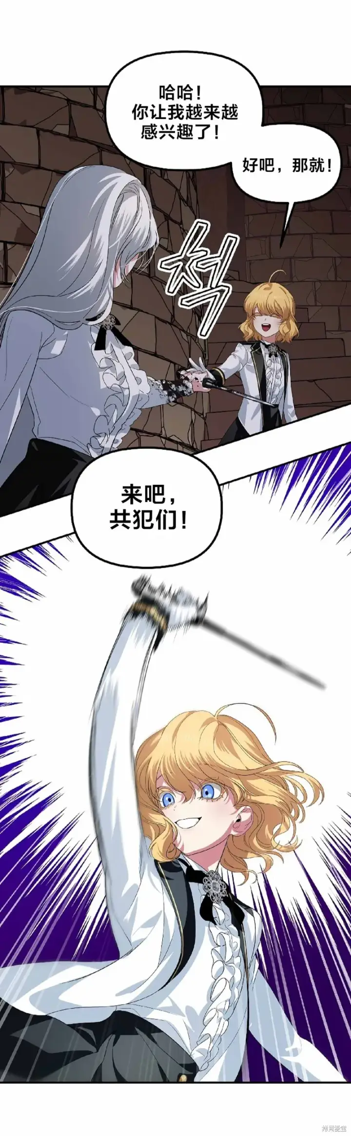 《SSS级自杀猎人》第90话图40