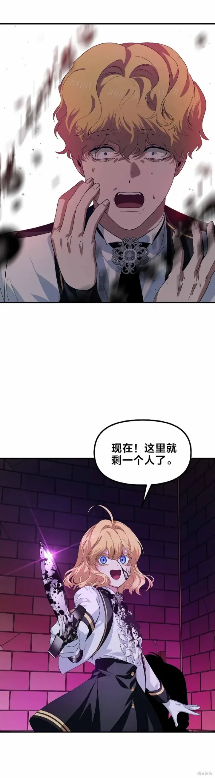 《SSS级自杀猎人》第90话图41