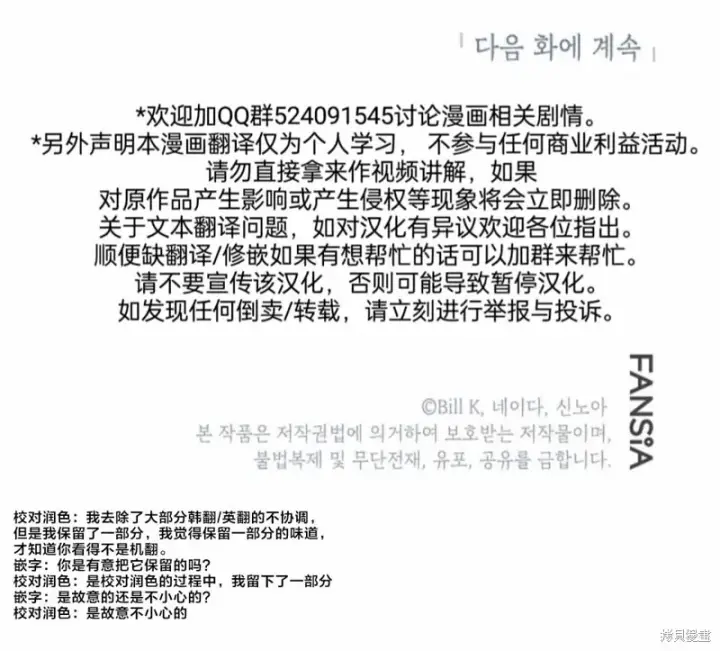 《SSS级自杀猎人》第90话图53