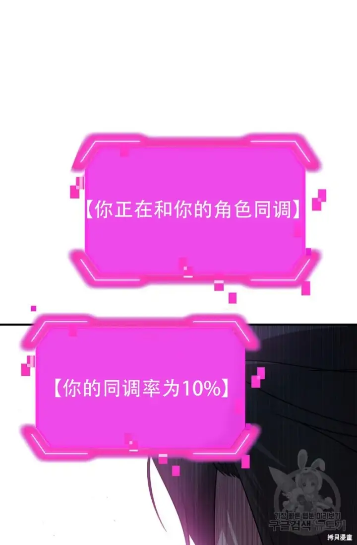 《SSS级自杀猎人》第91话图10