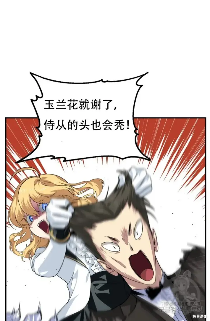 《SSS级自杀猎人》第91话图15