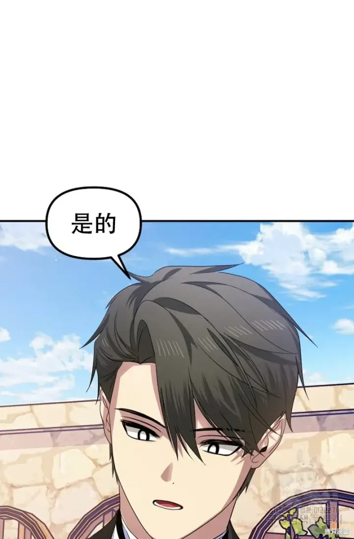 《SSS级自杀猎人》第91话图23
