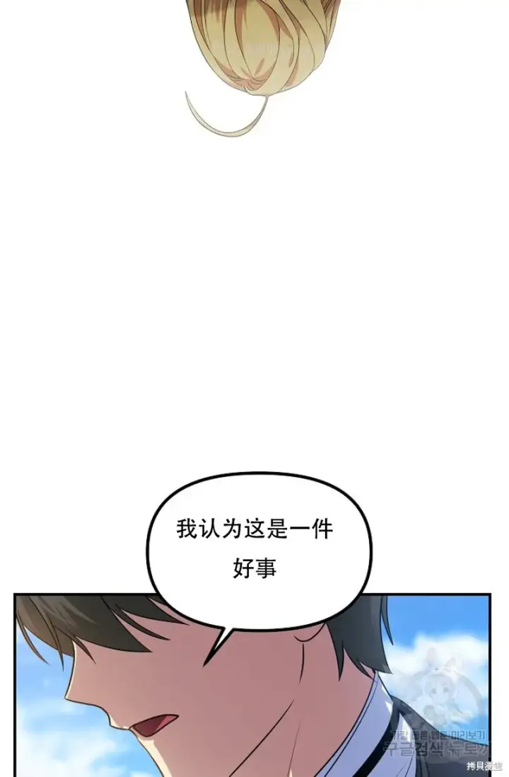 《SSS级自杀猎人》第91话图28