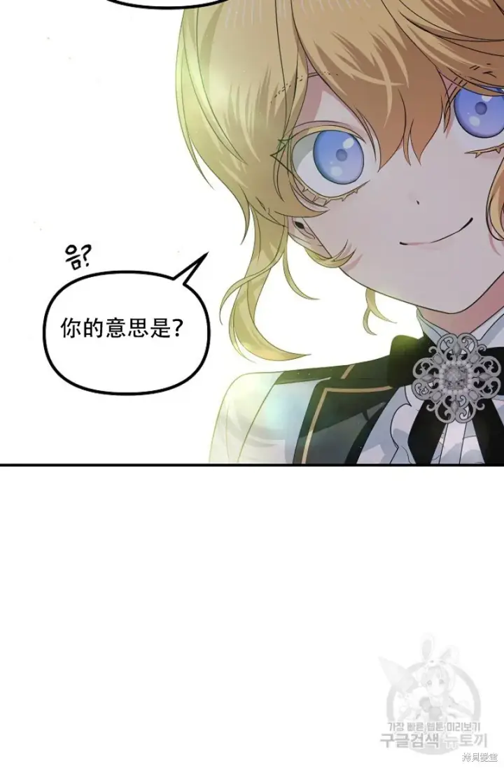 《SSS级自杀猎人》第91话图30