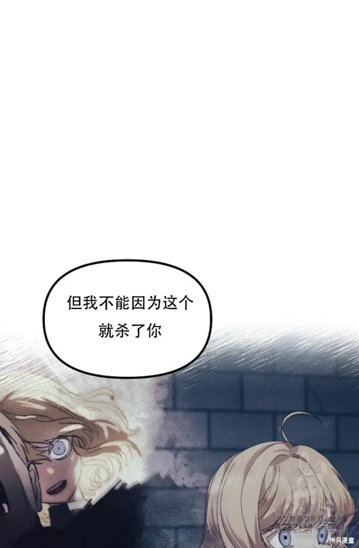 《SSS级自杀猎人》第91话图32