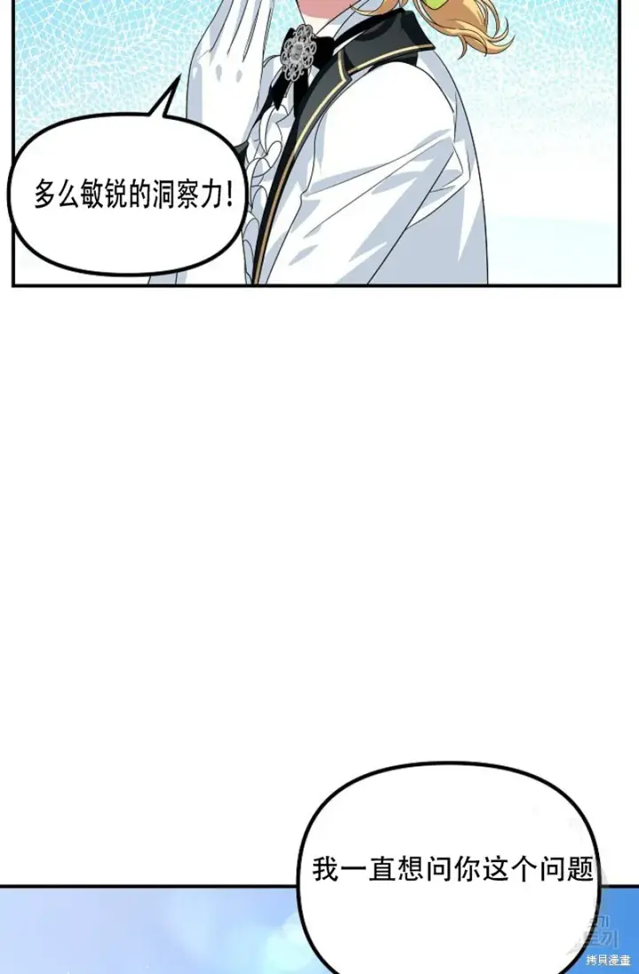 《SSS级自杀猎人》第91话图34
