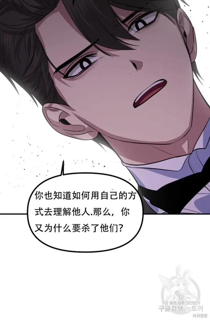 《SSS级自杀猎人》第91话图37