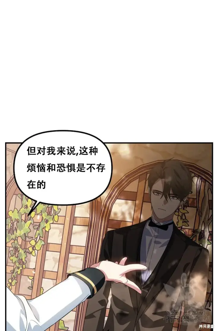 《SSS级自杀猎人》第91话图44