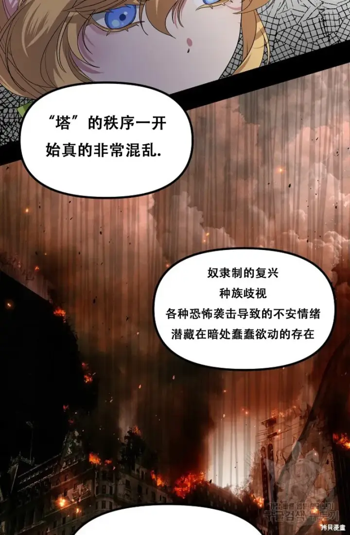 《SSS级自杀猎人》第91话图46