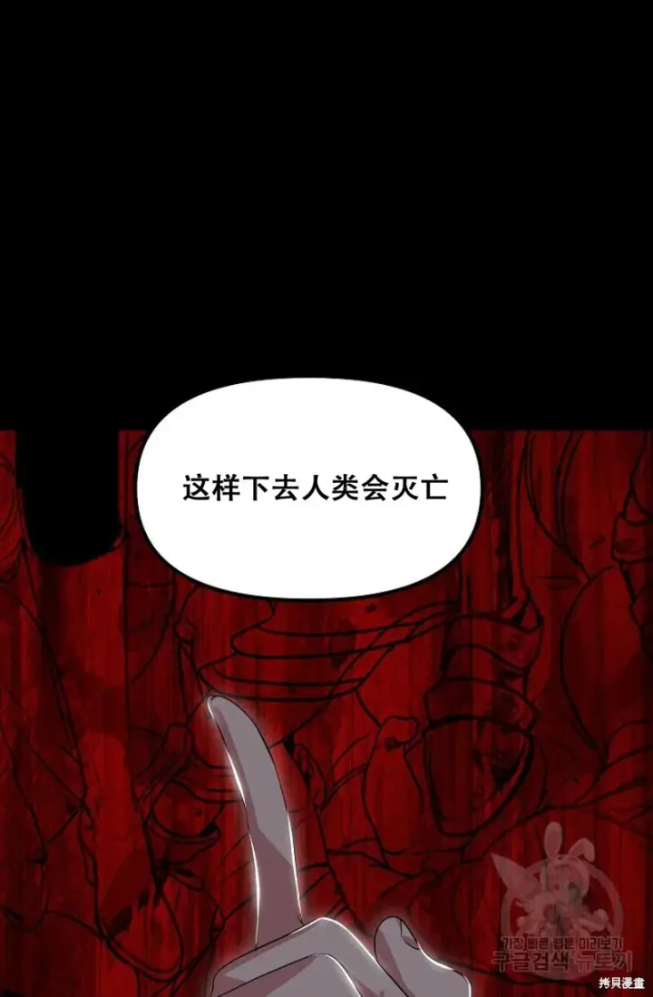 《SSS级自杀猎人》第91话图48