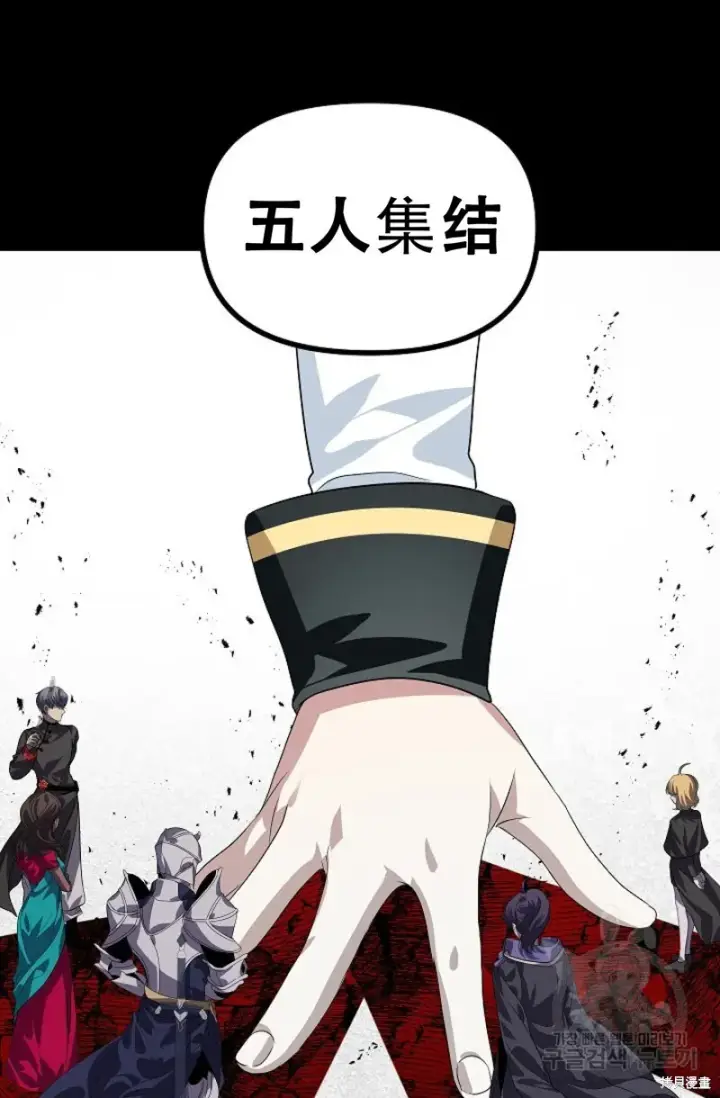 《SSS级自杀猎人》第91话图50