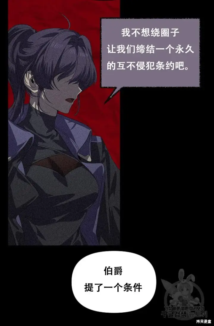 《SSS级自杀猎人》第91话图52