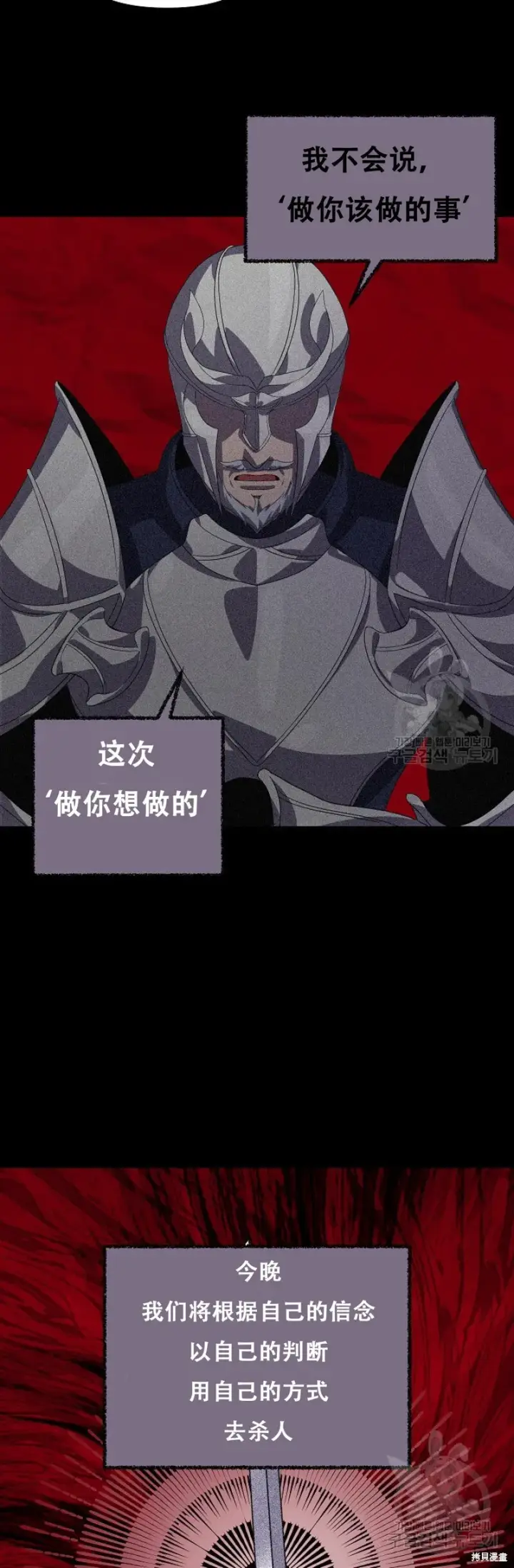 《SSS级自杀猎人》第91话图54