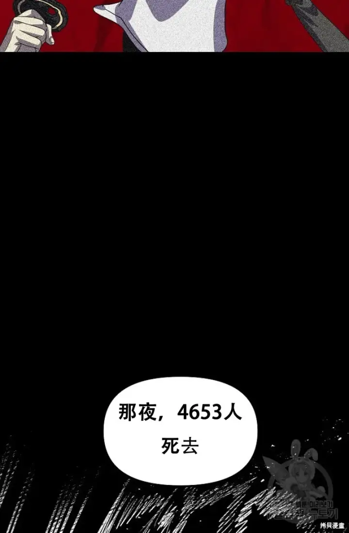 《SSS级自杀猎人》第91话图56