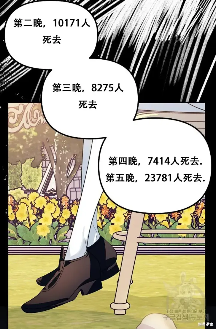 《SSS级自杀猎人》第91话图58
