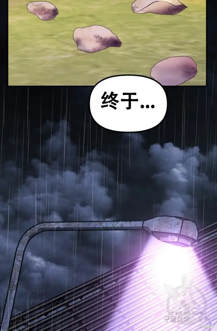《SSS级自杀猎人》第91话图59
