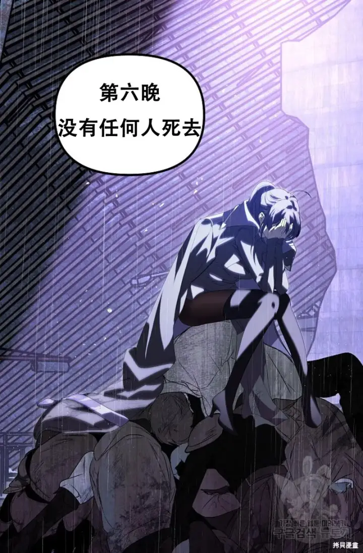 《SSS级自杀猎人》第91话图60