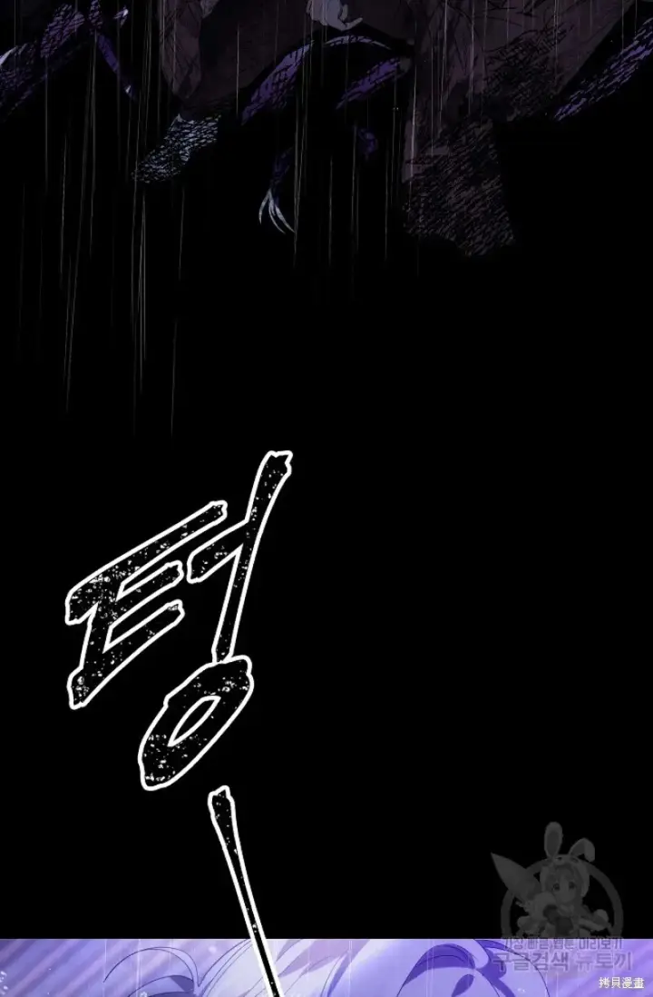 《SSS级自杀猎人》第91话图61