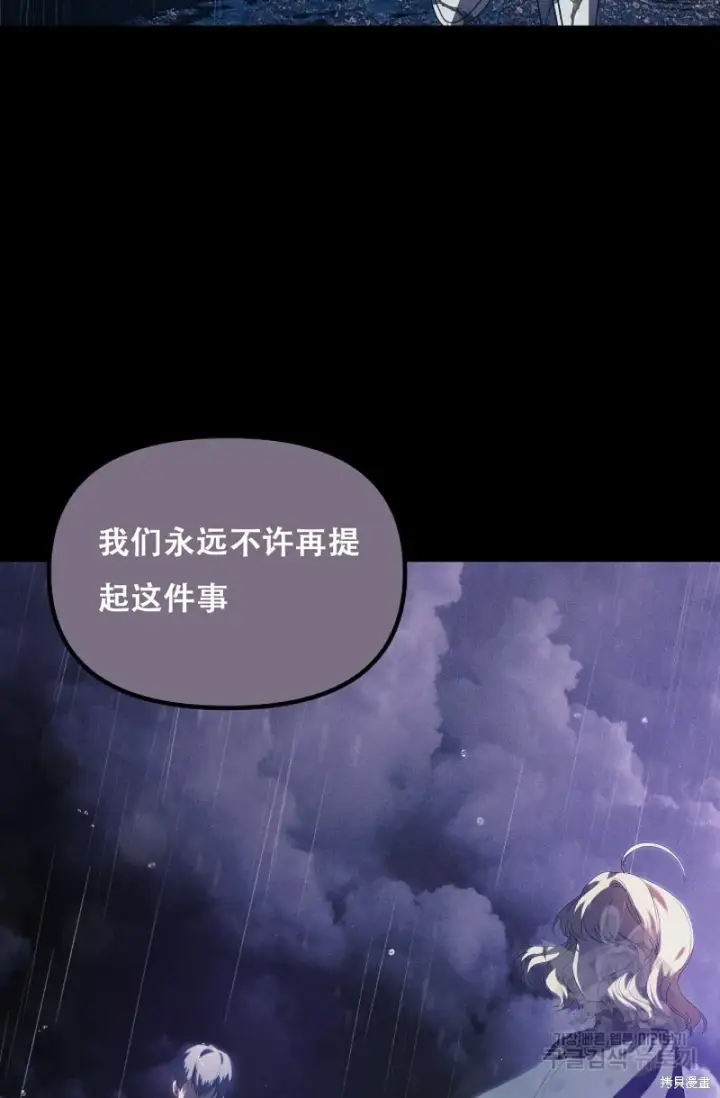 《SSS级自杀猎人》第91话图64