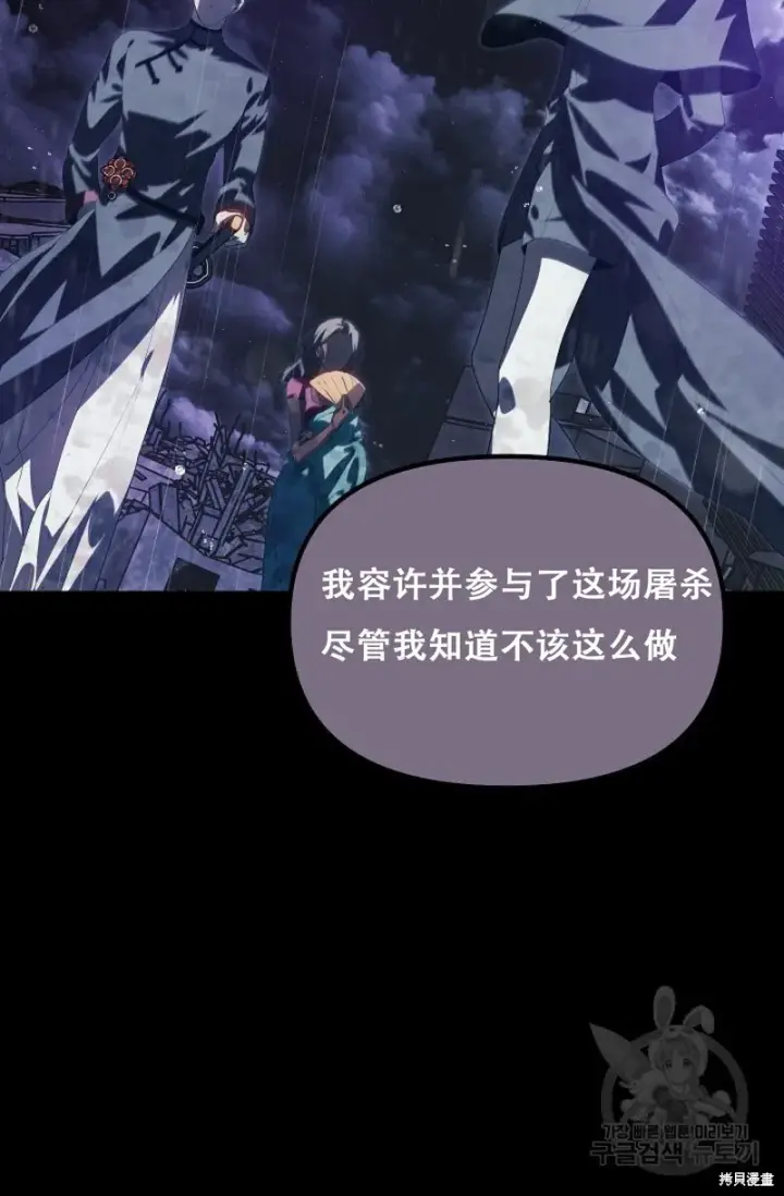 《SSS级自杀猎人》第91话图65