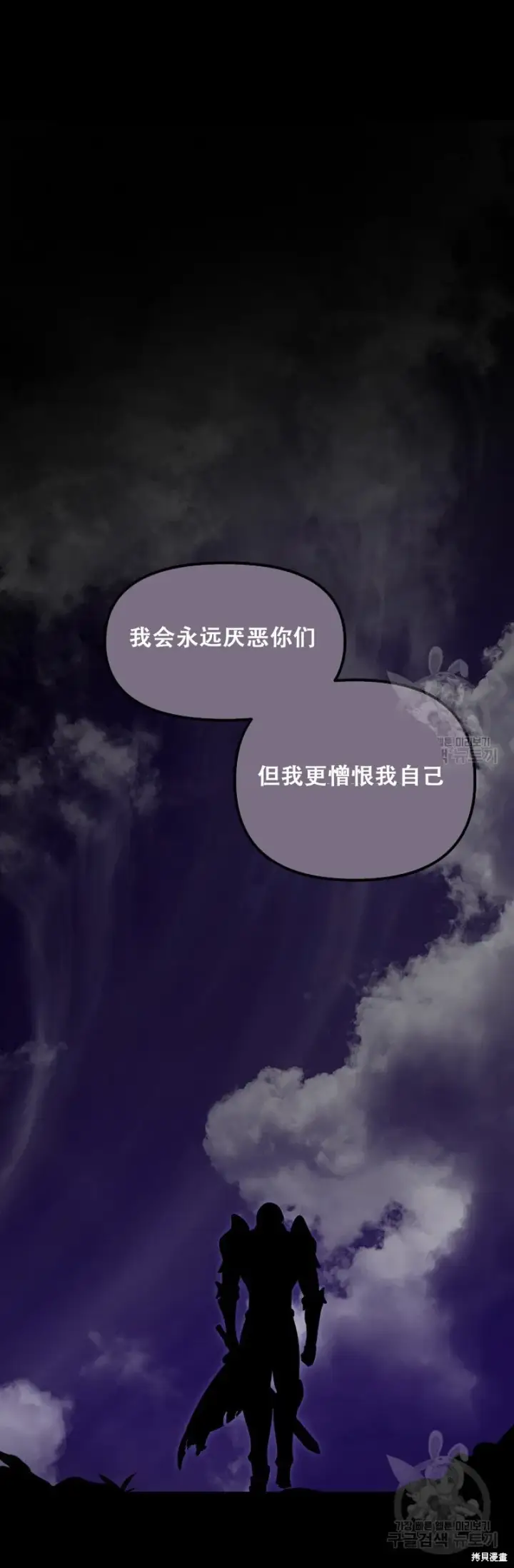 《SSS级自杀猎人》第91话图66
