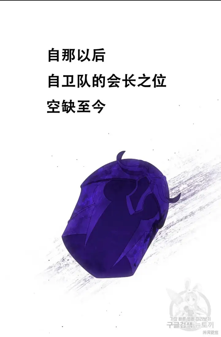 《SSS级自杀猎人》第91话图67