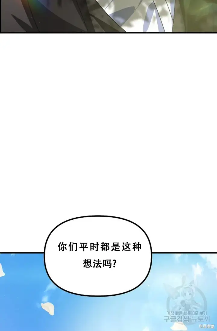 《SSS级自杀猎人》第91话图70
