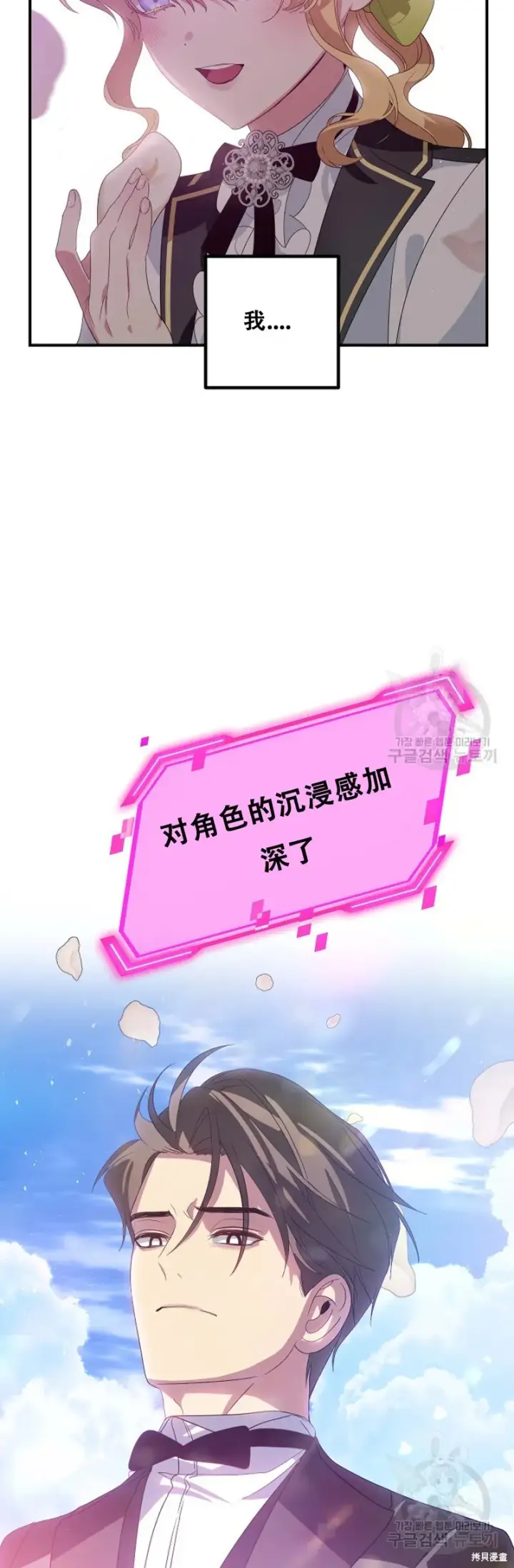《SSS级自杀猎人》第91话图73