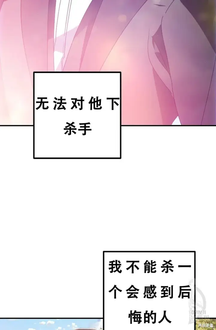 《SSS级自杀猎人》第91话图74