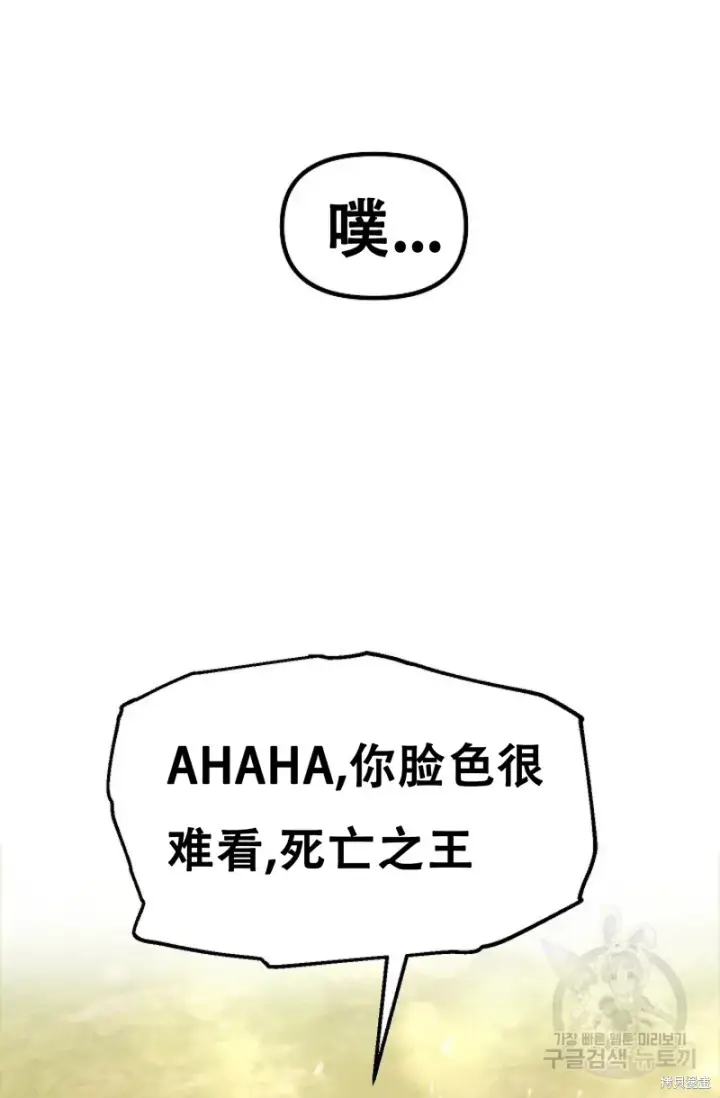 《SSS级自杀猎人》第91话图78
