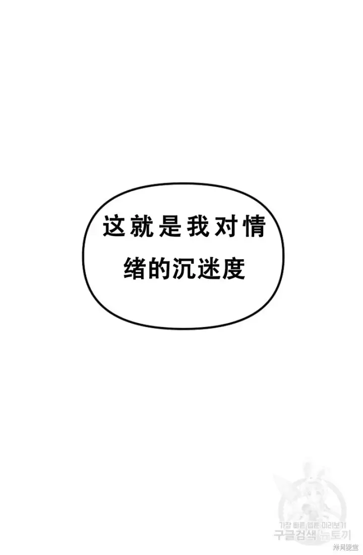 《SSS级自杀猎人》第91话图81
