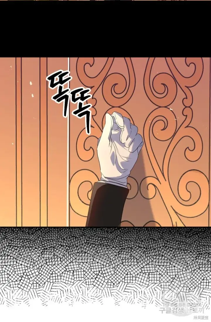 《SSS级自杀猎人》第91话图84