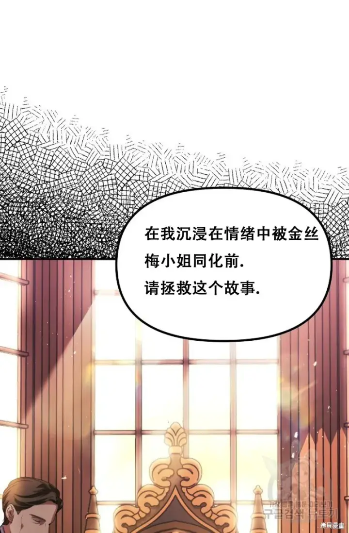 《SSS级自杀猎人》第91话图86
