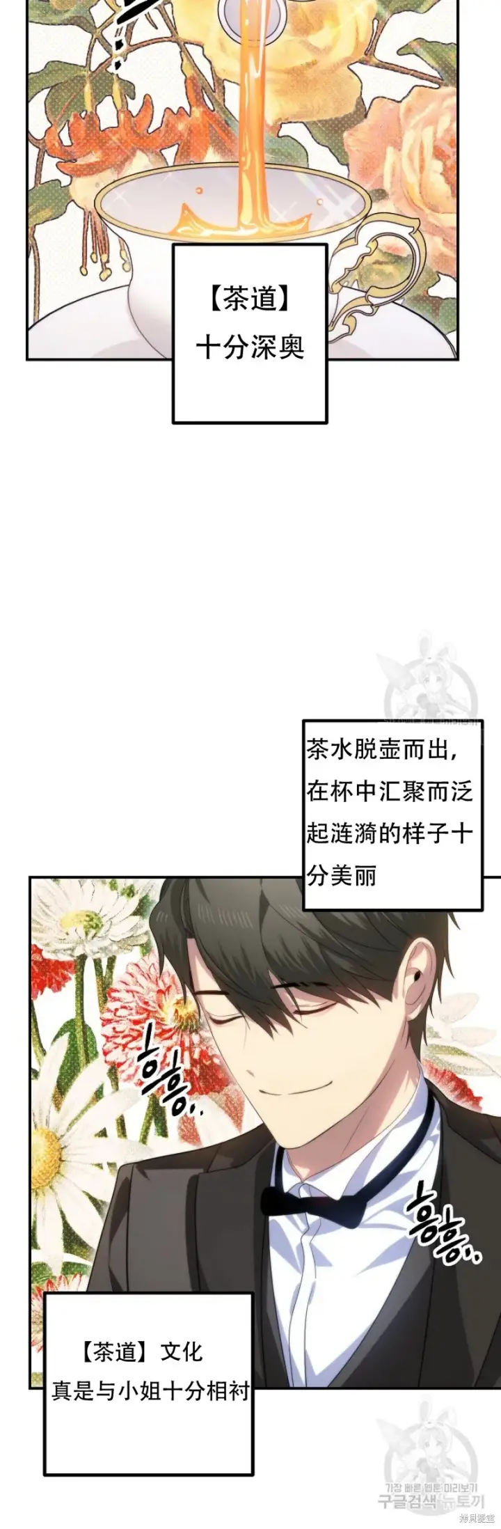 《SSS级自杀猎人》第91话图9