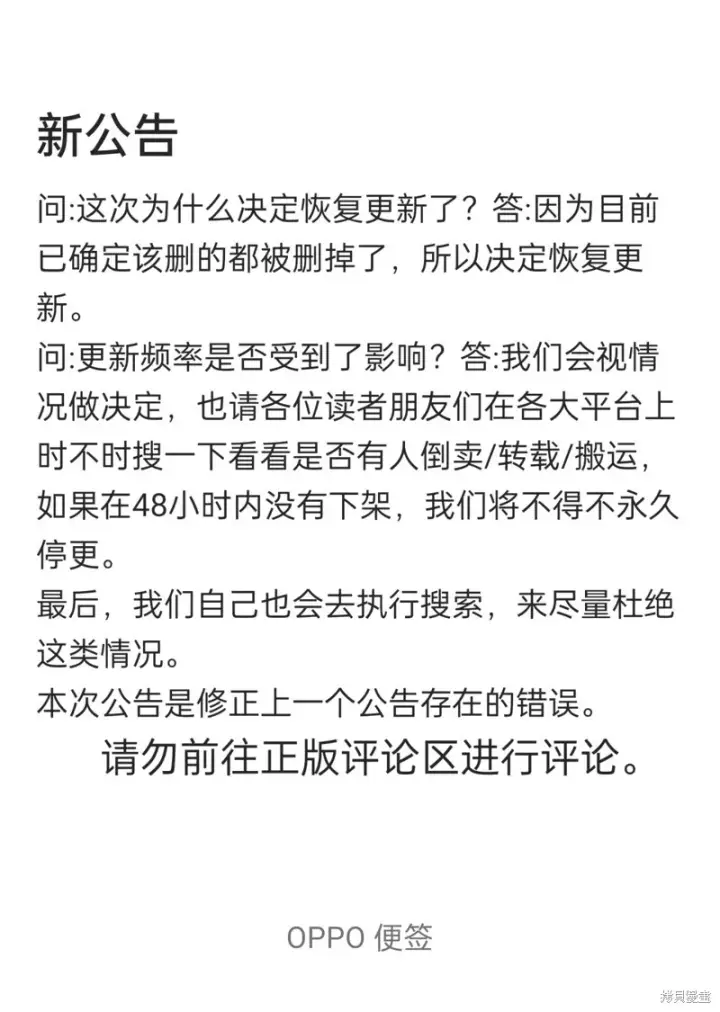 《SSS级自杀猎人》第91话图90