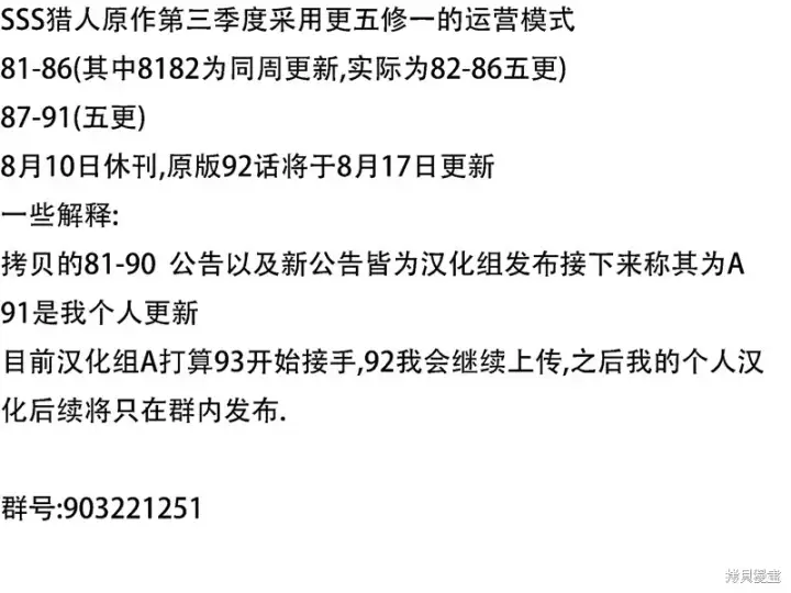 《SSS级自杀猎人》新公告图2