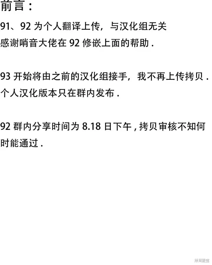 《SSS级自杀猎人》个人汉化后续更新公告图2