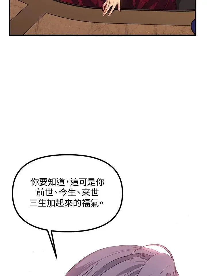《SSS级自杀猎人》第93话图10