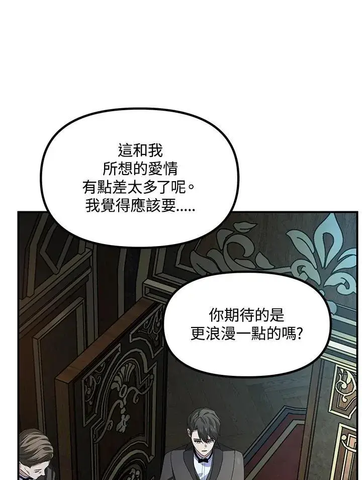 《SSS级自杀猎人》第93话图103