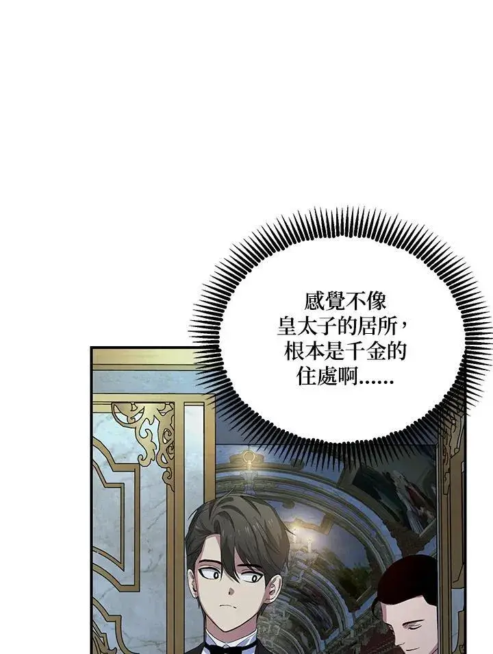 《SSS级自杀猎人》第93话图108