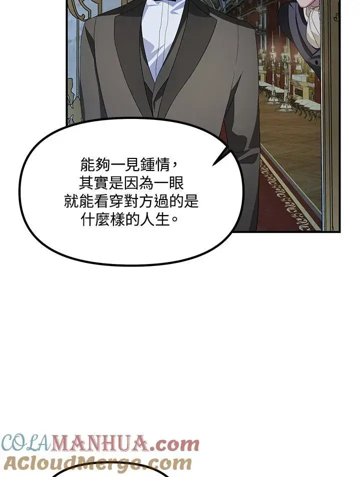 《SSS级自杀猎人》第93话图109
