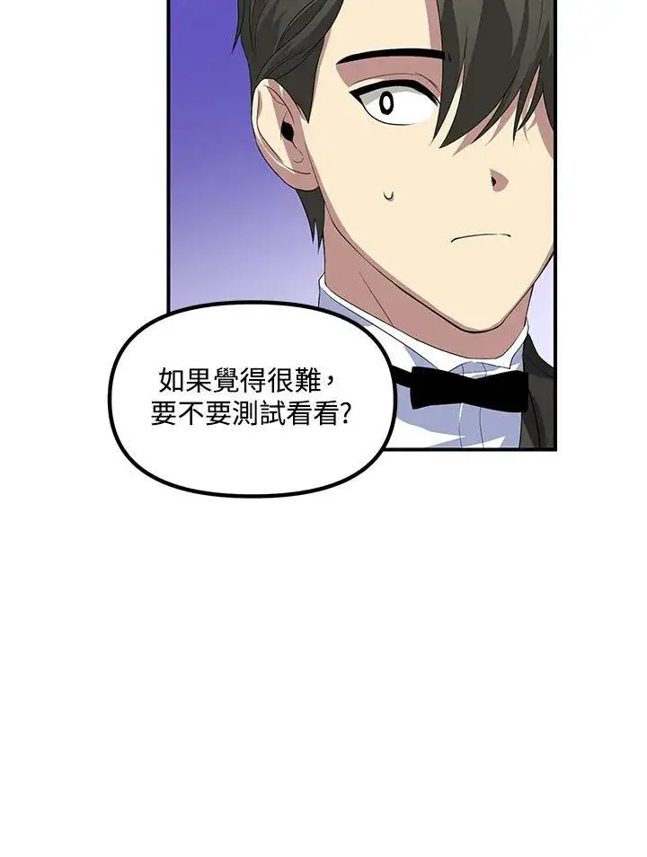 《SSS级自杀猎人》第93话图112