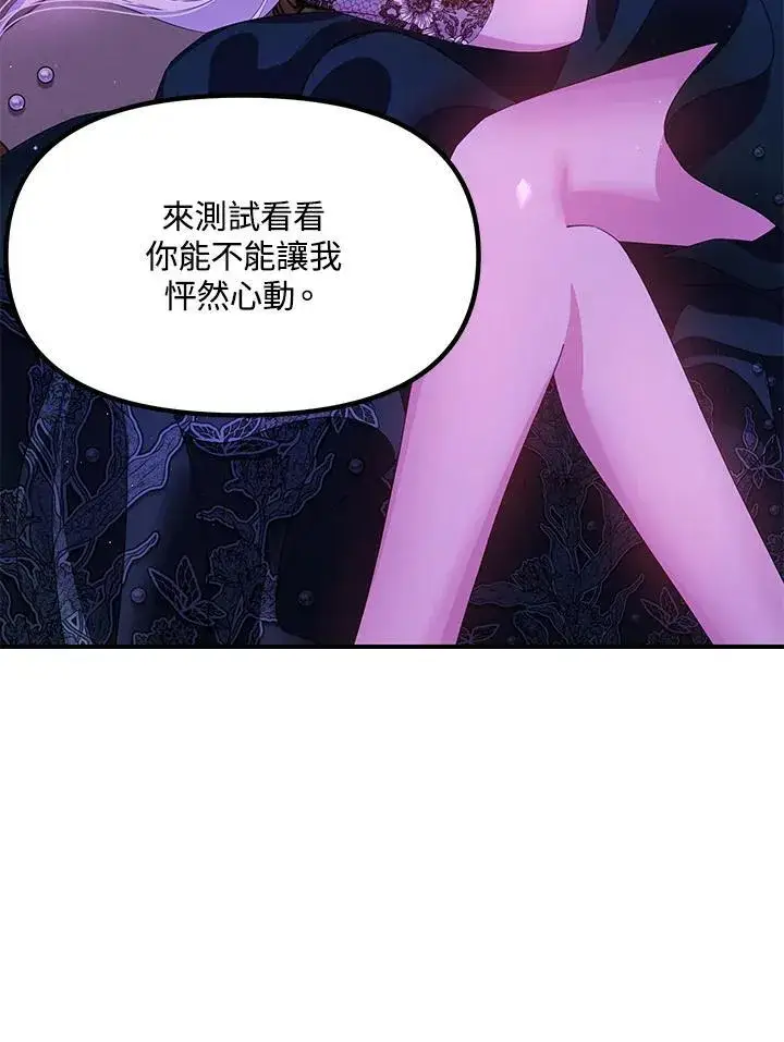 《SSS级自杀猎人》第93话图114