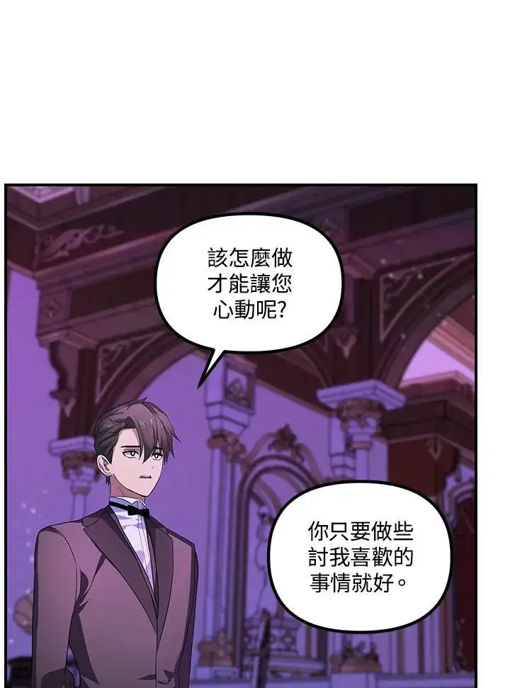 《SSS级自杀猎人》第93话图115