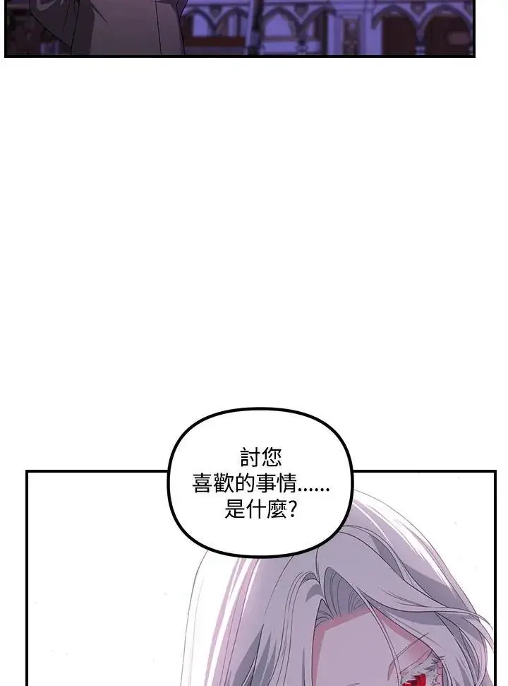 《SSS级自杀猎人》第93话图116