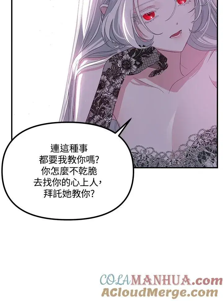 《SSS级自杀猎人》第93话图117