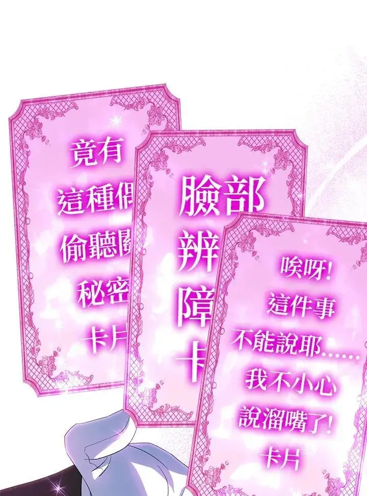 《SSS级自杀猎人》第93话图123