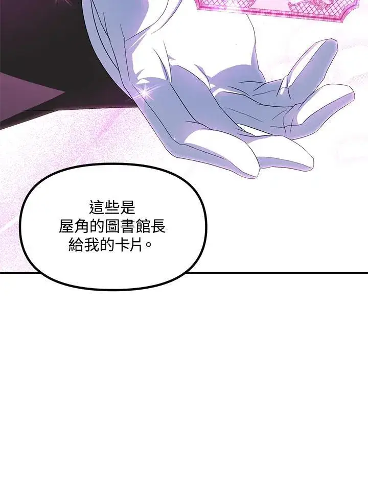 《SSS级自杀猎人》第93话图124